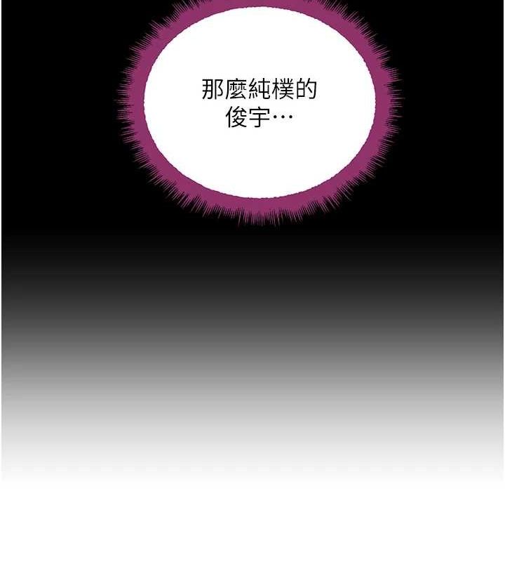 黑道千金第24話-「性」情大變的乖乖男!