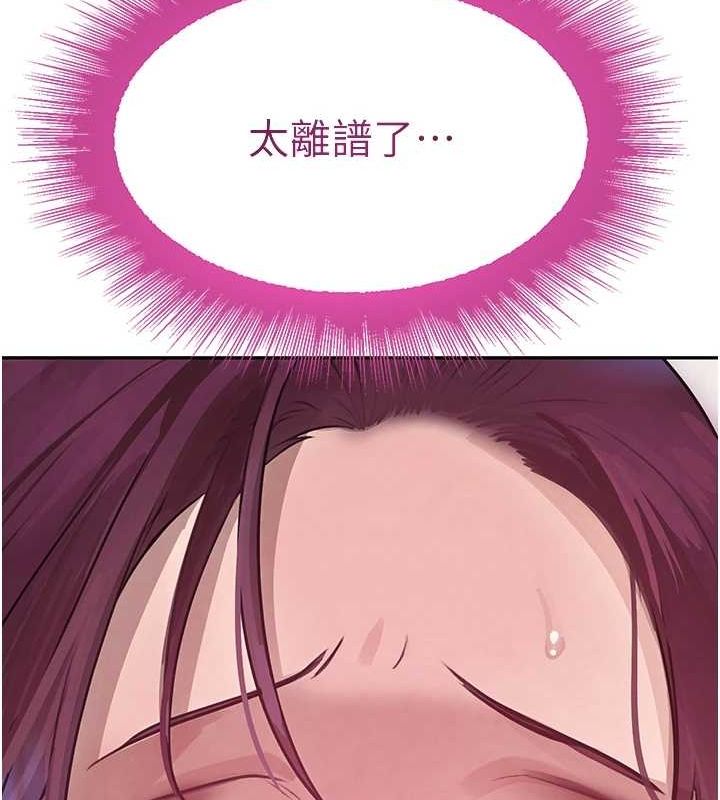 黑道千金第24話-「性」情大變的乖乖男!