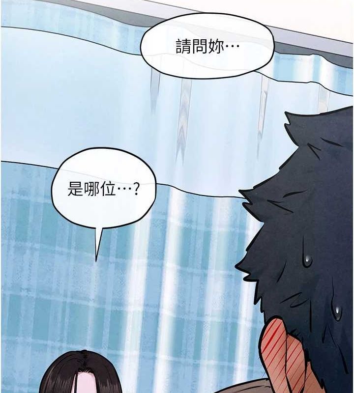 慾海交锋第66話-風暴來襲