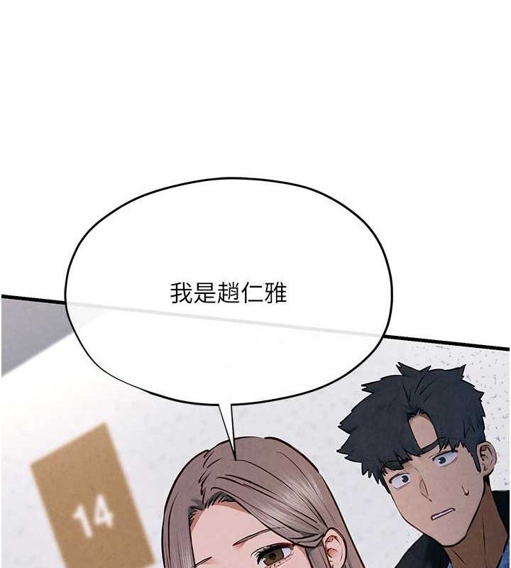 慾海交锋第66話-風暴來襲