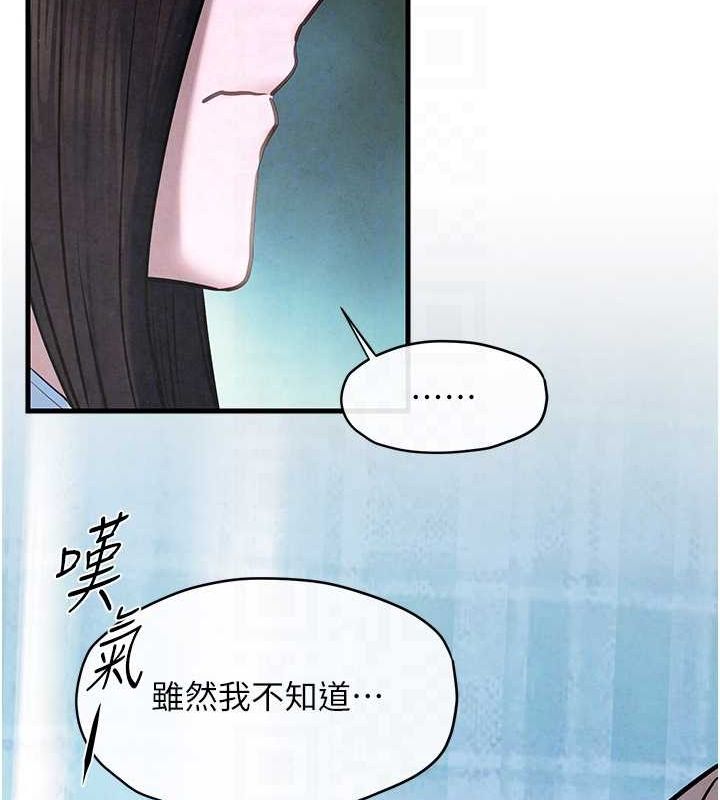 慾海交锋第66話-風暴來襲