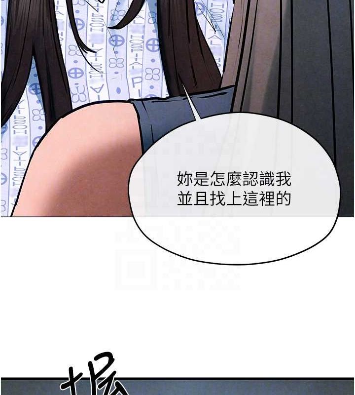 慾海交锋第66話-風暴來襲