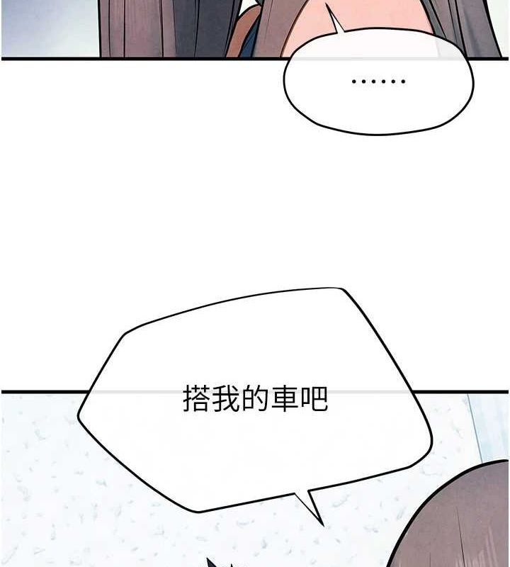 慾海交锋第66話-風暴來襲