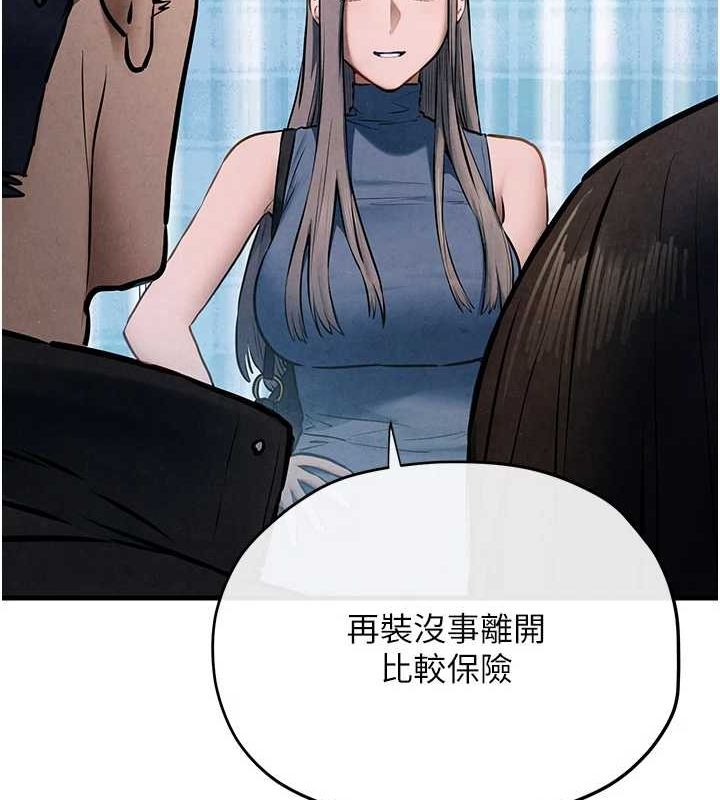 慾海交锋第66話-風暴來襲