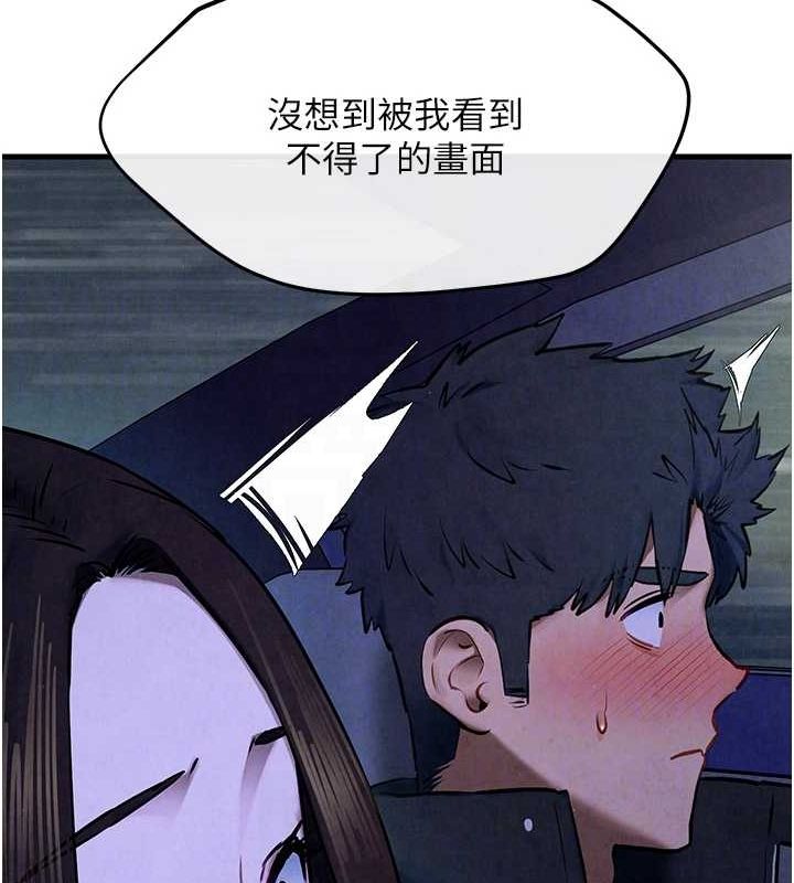 慾海交锋第66話-風暴來襲