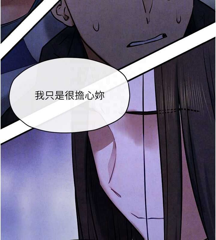 慾海交锋第66話-風暴來襲