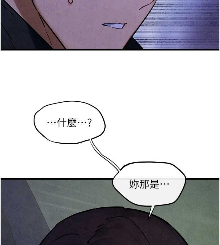 慾海交锋第66話-風暴來襲