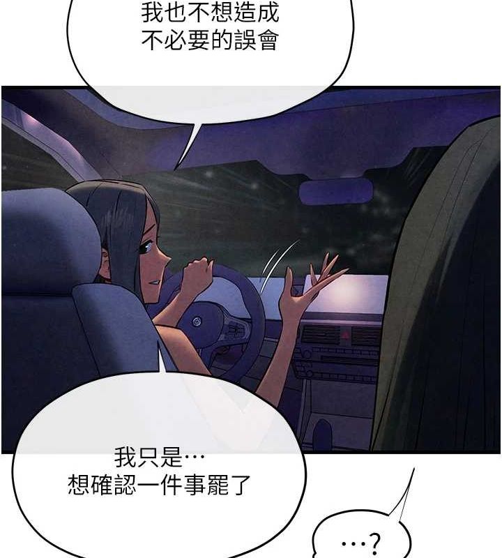 慾海交锋第66話-風暴來襲