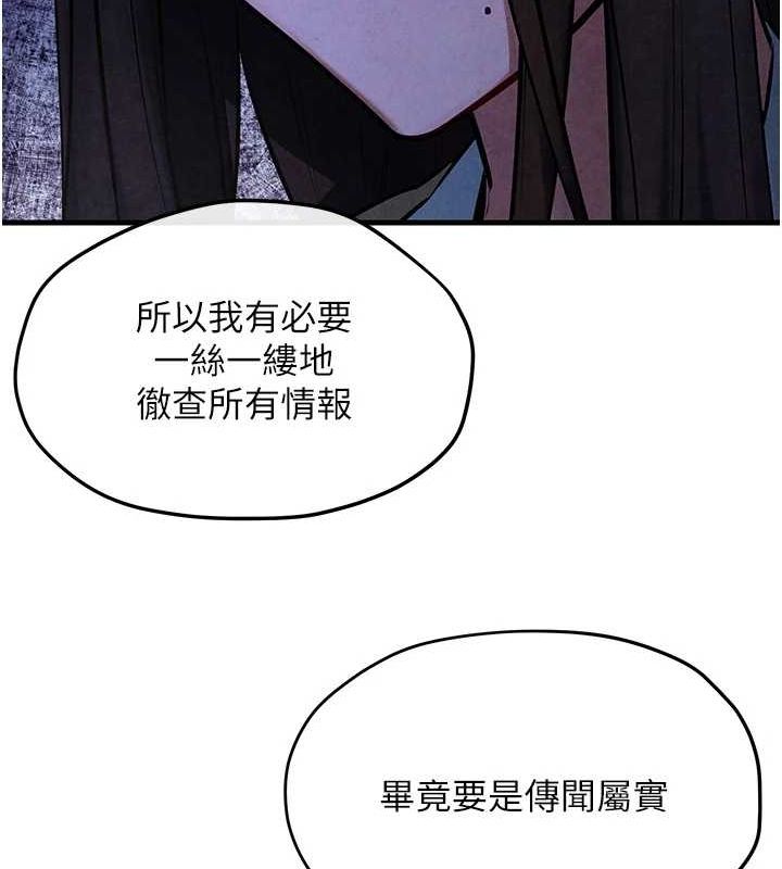 慾海交锋第66話-風暴來襲