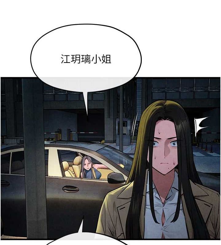 慾海交锋第66話-風暴來襲