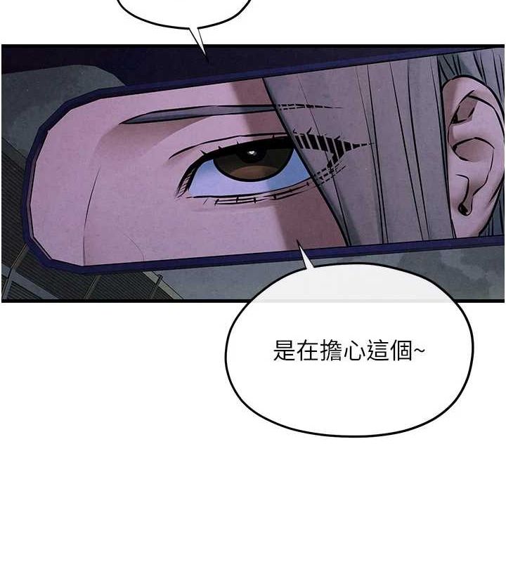 慾海交锋第66話-風暴來襲