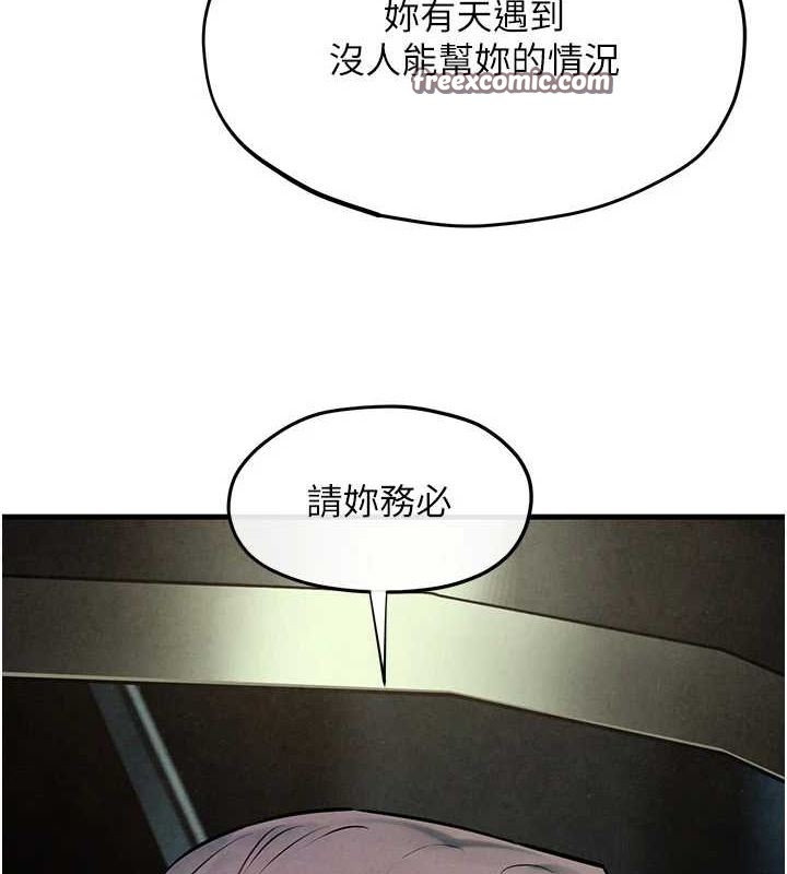 慾海交锋第66話-風暴來襲