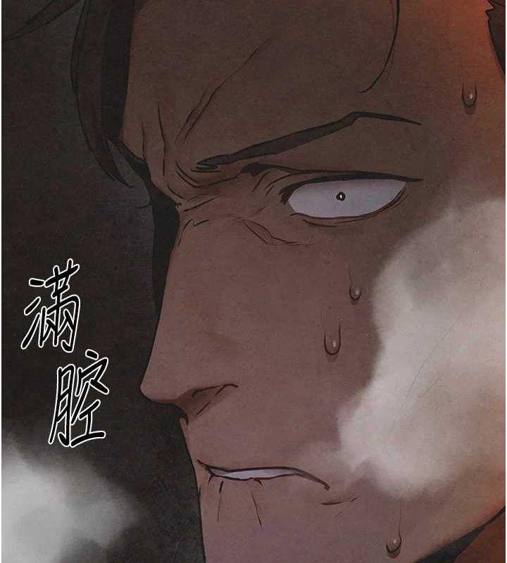 慾海交锋第66話-風暴來襲