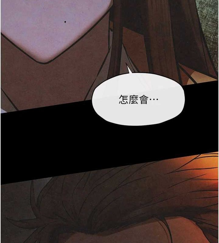 慾海交锋第66話-風暴來襲