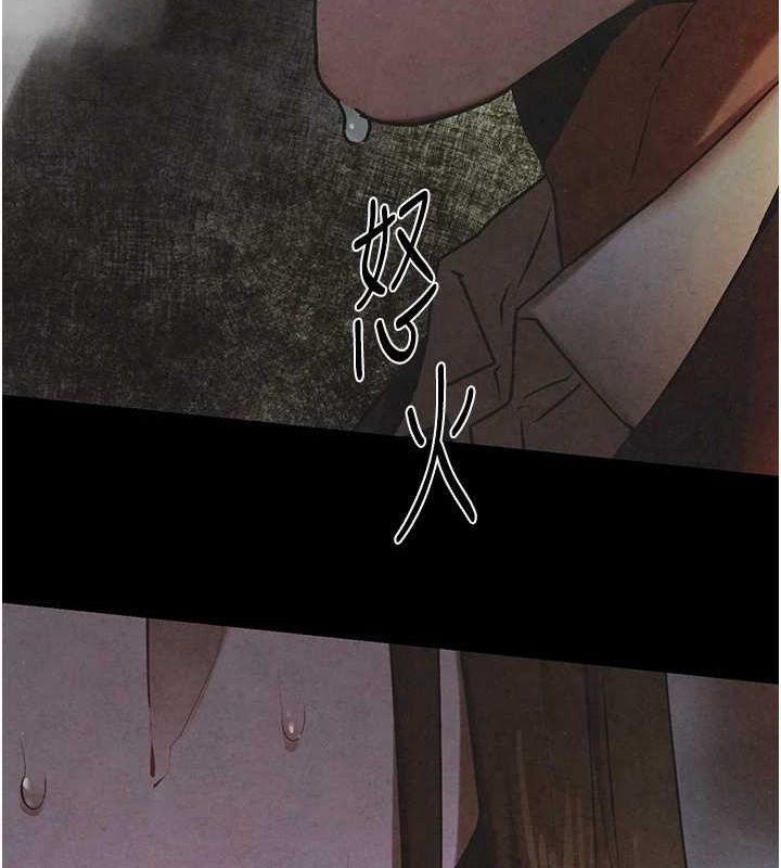 慾海交锋第66話-風暴來襲