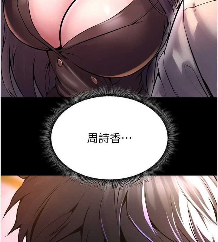 狱火重生第9話-第二個復仇目標