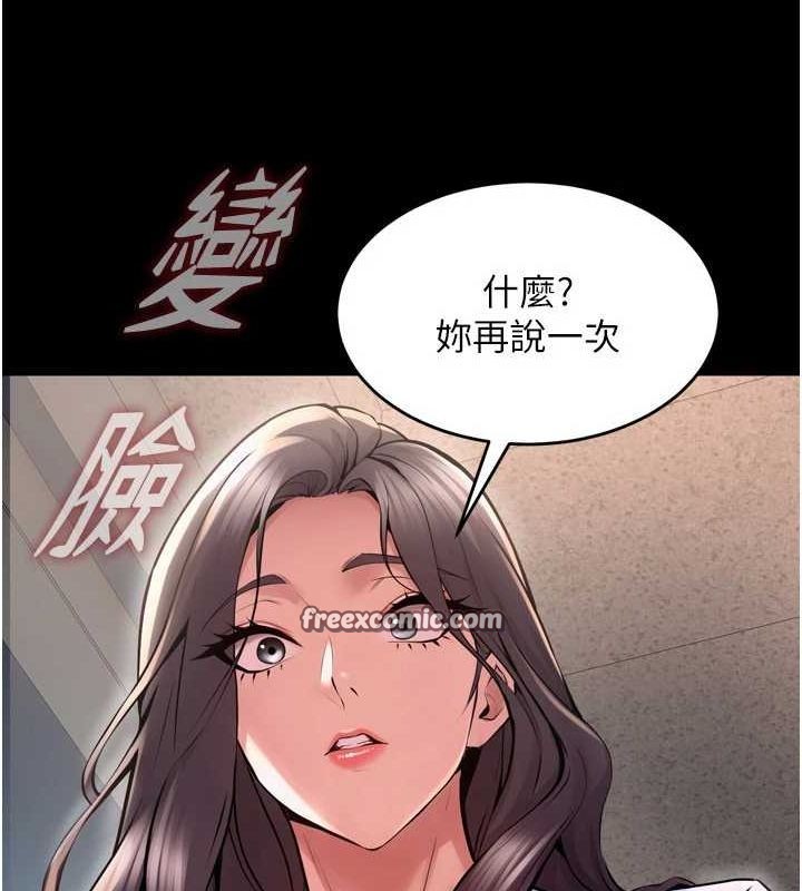 獄火重生第9話-第二個復仇目標