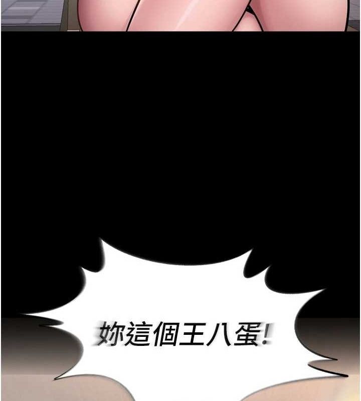 狱火重生第9話-第二個復仇目標