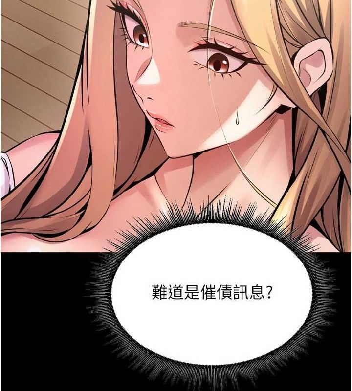 狱火重生第9話-第二個復仇目標