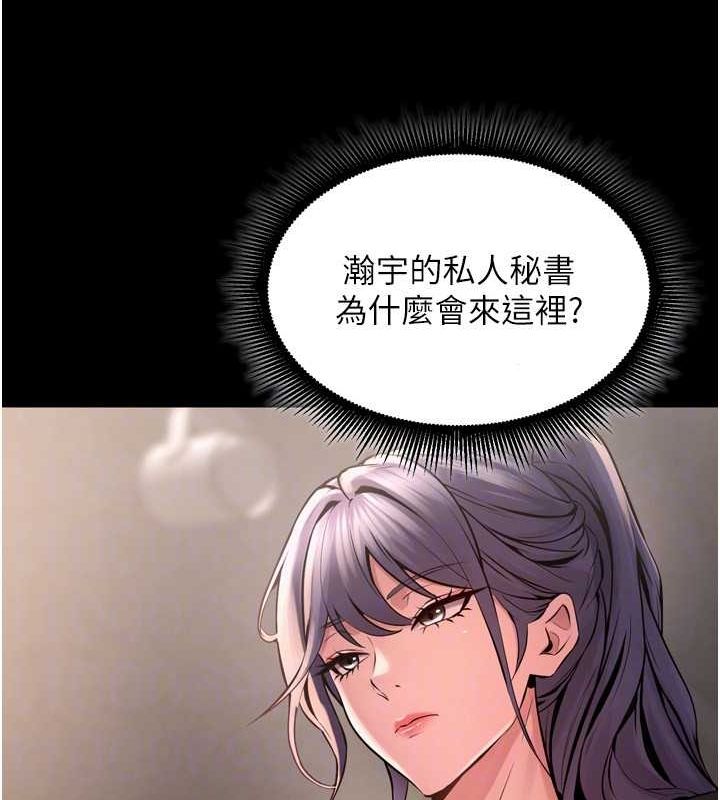 狱火重生第9話-第二個復仇目標