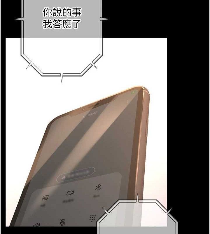 狱火重生第9話-第二個復仇目標