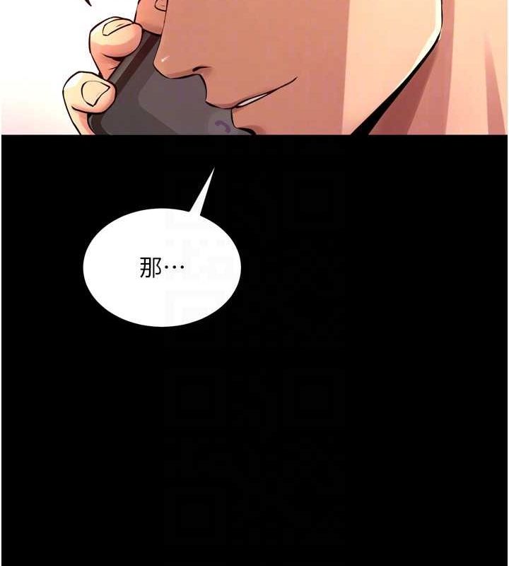 狱火重生第9話-第二個復仇目標