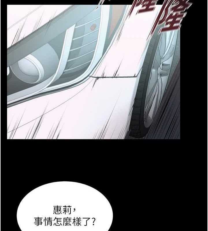 狱火重生第9話-第二個復仇目標