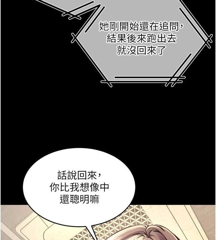 狱火重生第9話-第二個復仇目標