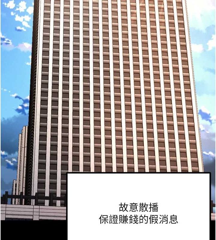 狱火重生第9話-第二個復仇目標