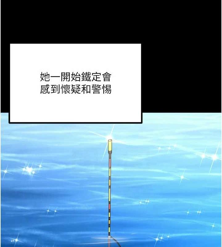 獄火重生第9話-第二個復仇目標