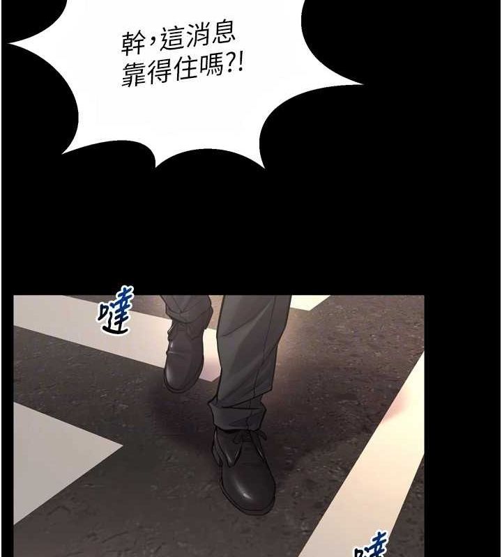 狱火重生第9話-第二個復仇目標