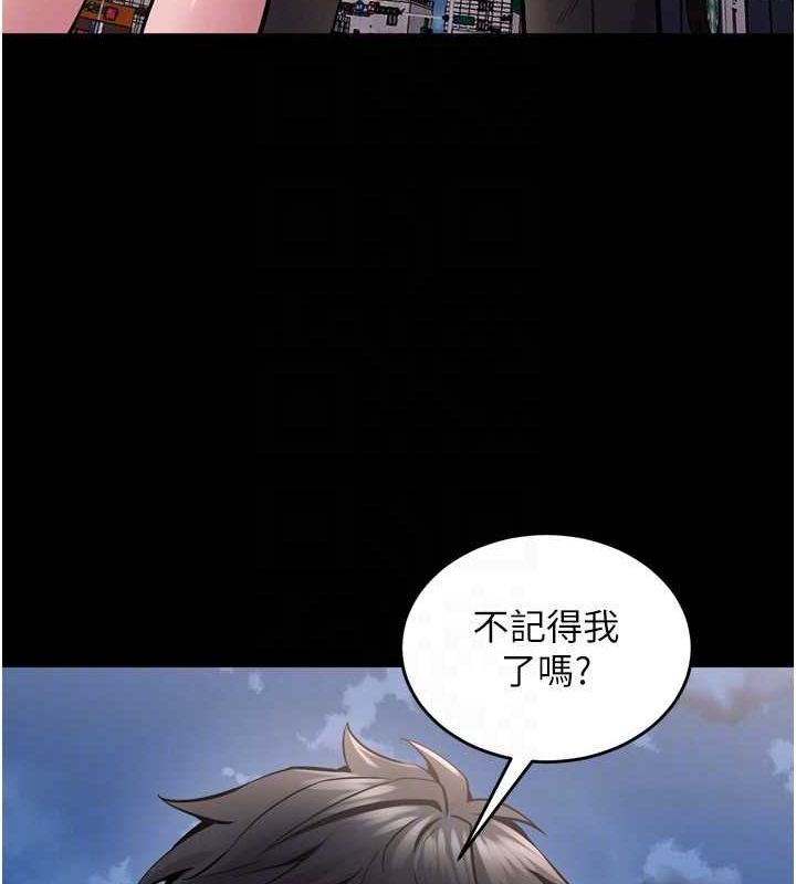 狱火重生第9話-第二個復仇目標