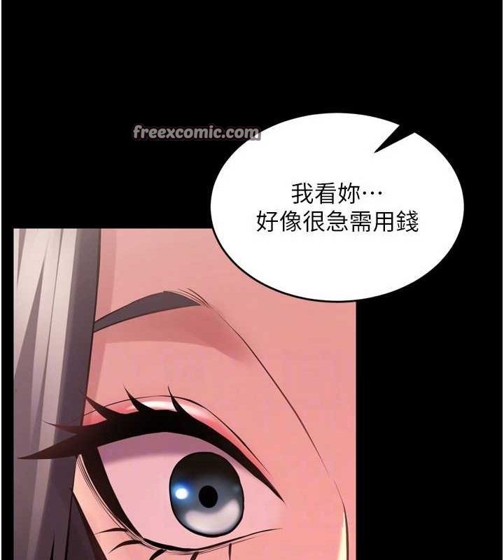 狱火重生第9話-第二個復仇目標