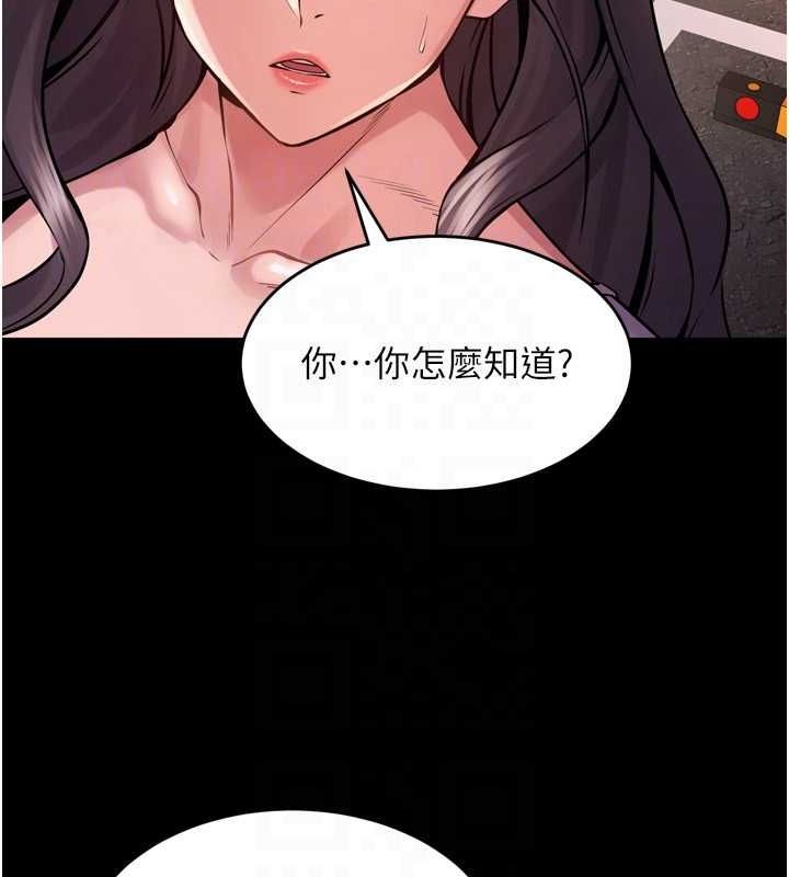 狱火重生第9話-第二個復仇目標