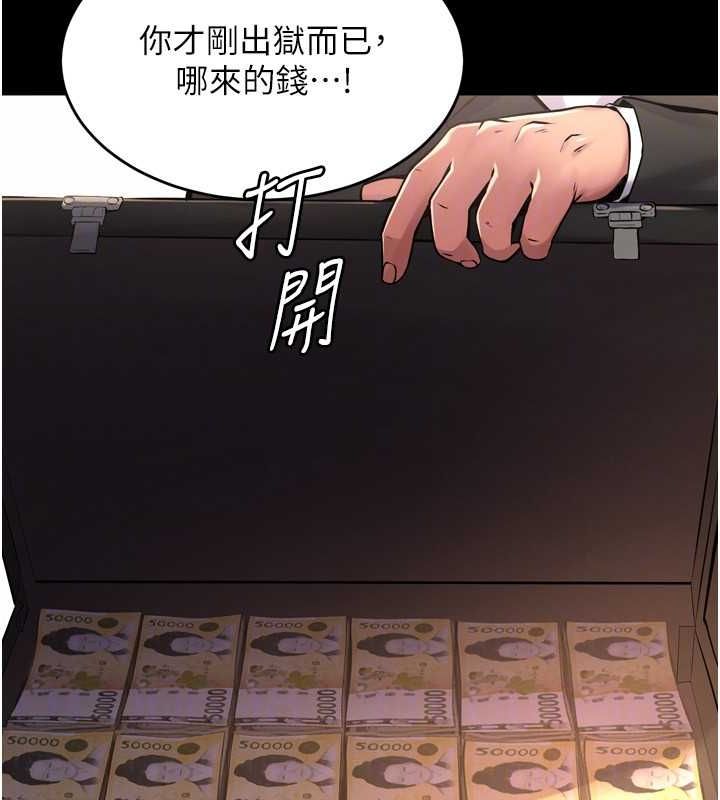 狱火重生第9話-第二個復仇目標