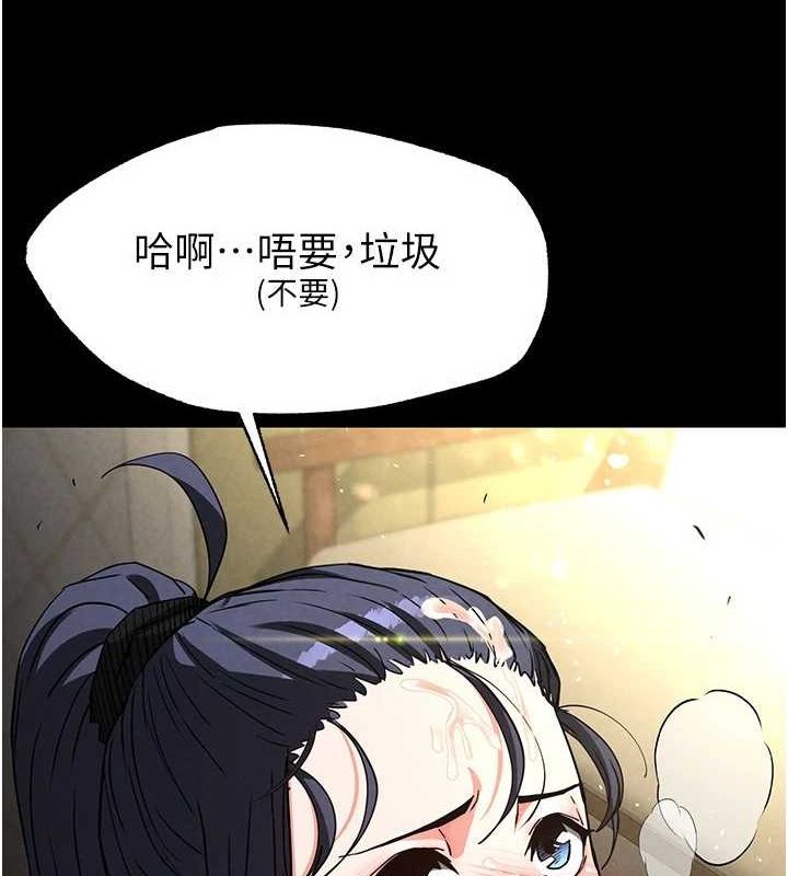 末日鵰堡第20話-想被強姦的小穴