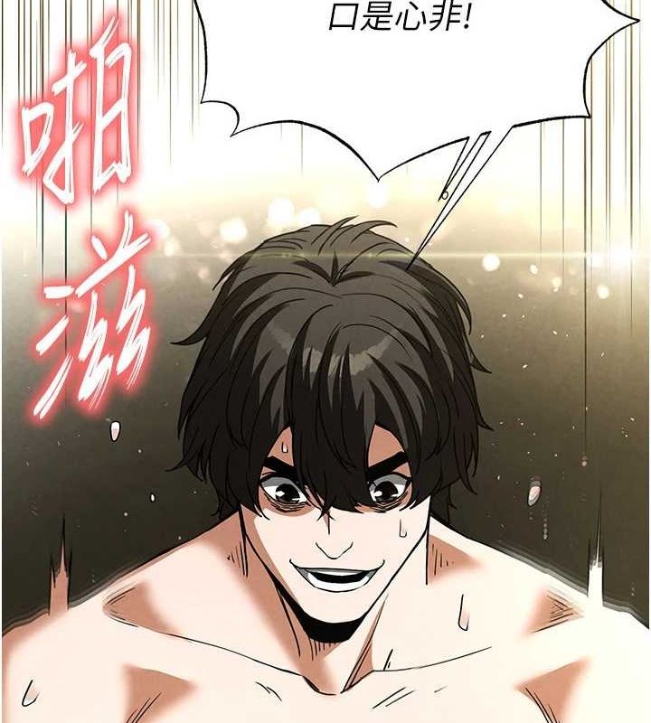 末日鵰堡第20話-想被強姦的小穴