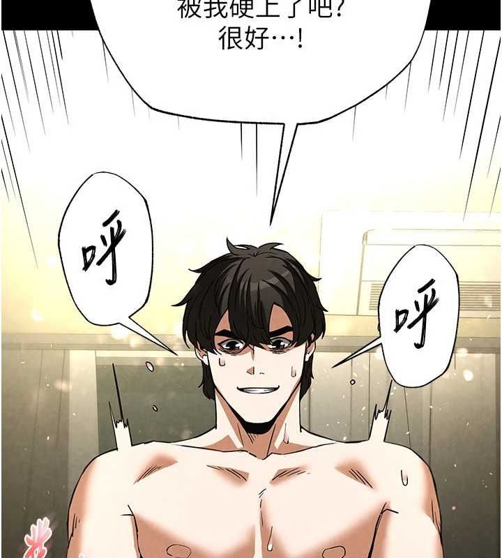 末日鵰堡第20話-想被強姦的小穴