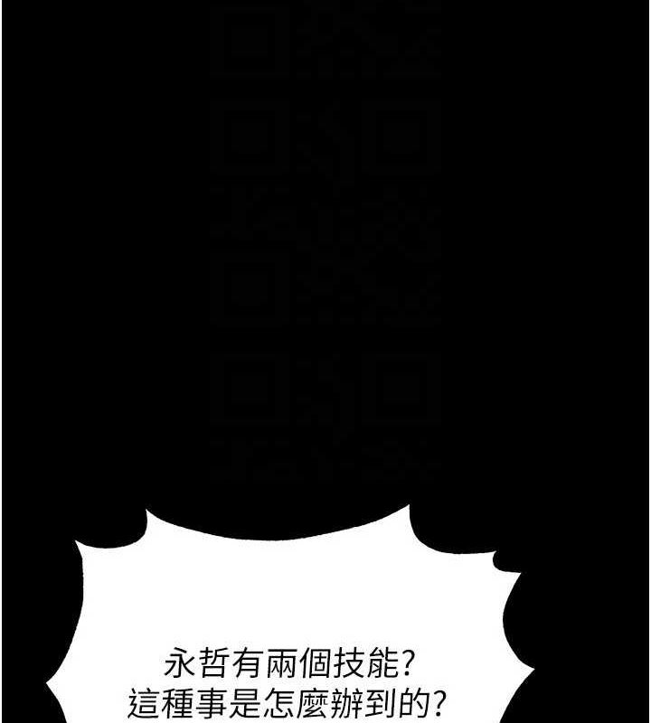 末日鵰堡第20話-想被強姦的小穴