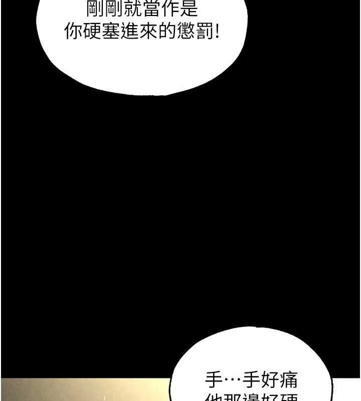 末日鵰堡第20話-想被強姦的小穴