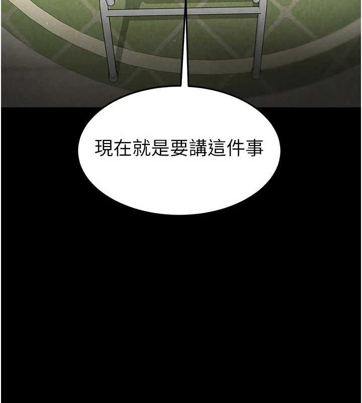 末日鵰堡第20話-想被強姦的小穴