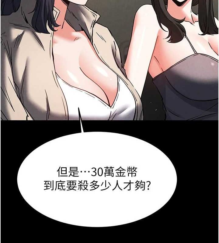 末日鵰堡第20話-想被強姦的小穴