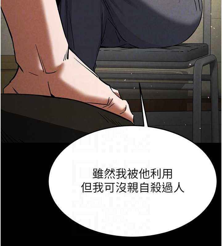 末日鵰堡第20話-想被強姦的小穴