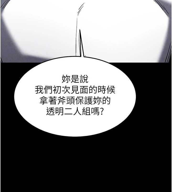 末日鵰堡第20話-想被強姦的小穴