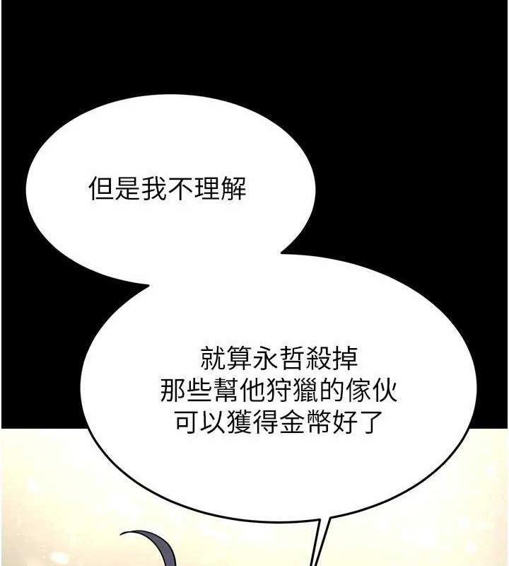 末日鵰堡第20話-想被強姦的小穴