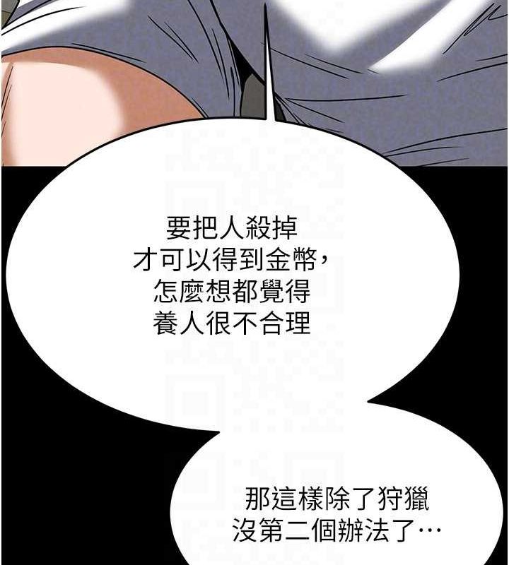 末日鵰堡第20話-想被強姦的小穴