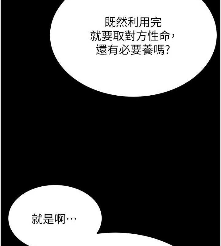 末日鵰堡第20話-想被強姦的小穴