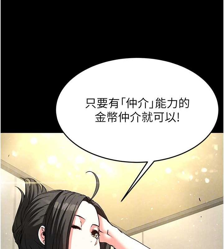 末日鵰堡第20話-想被強姦的小穴