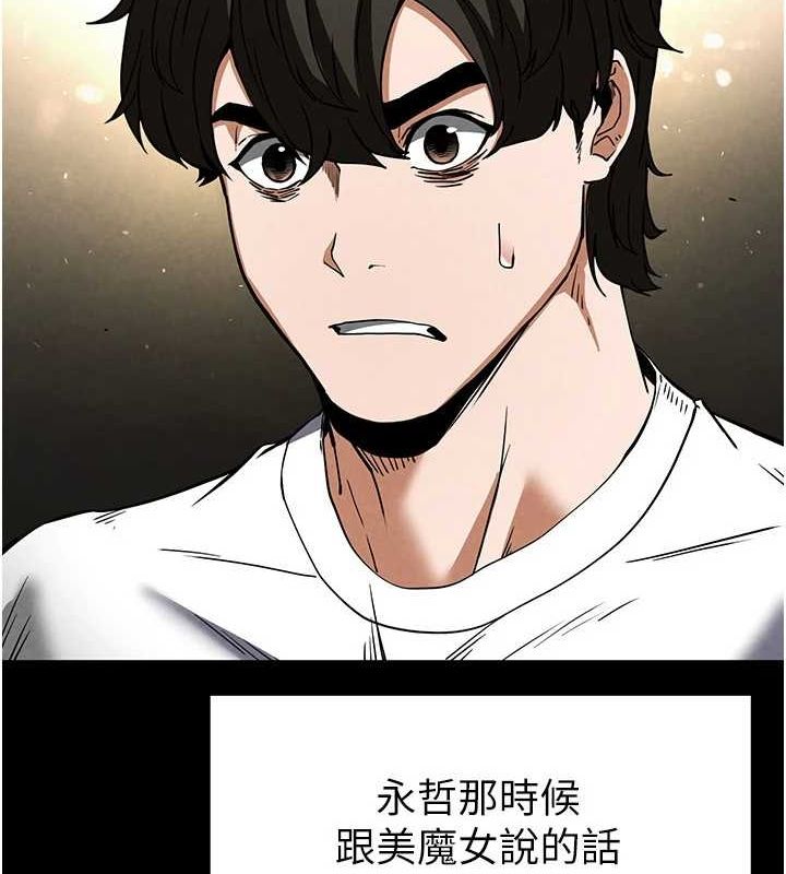 末日鵰堡第20話-想被強姦的小穴