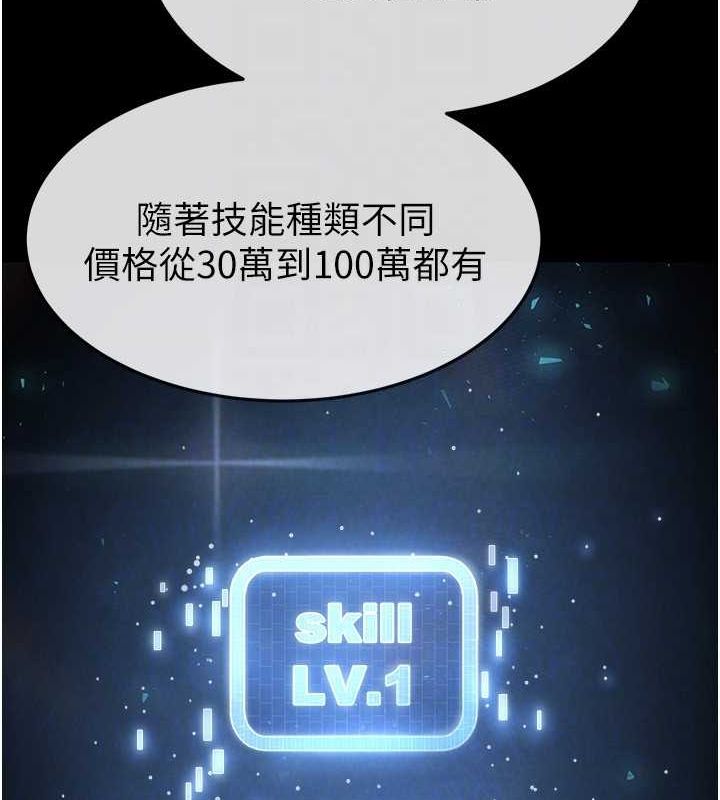 末日鵰堡第20話-想被強姦的小穴